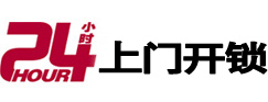 蕉岭专业电话开锁服务
